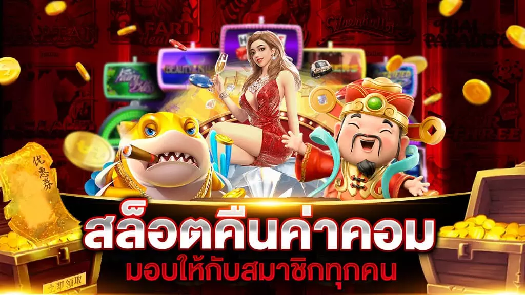 mgm99win คืนยอดเสีย