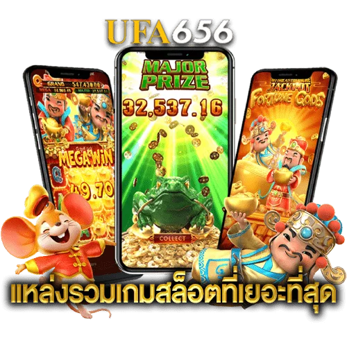 เกมสล็อตได้เงินจริง