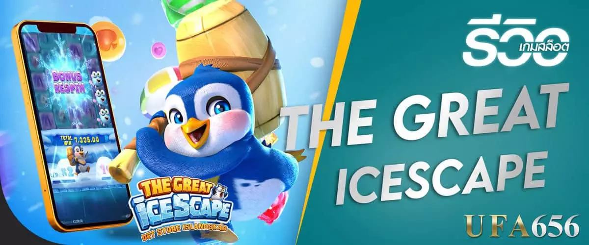 The Great Icescape