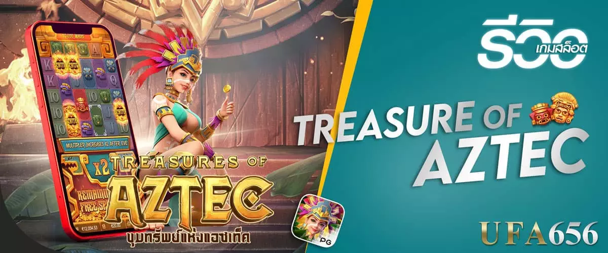 Treasures of aztec