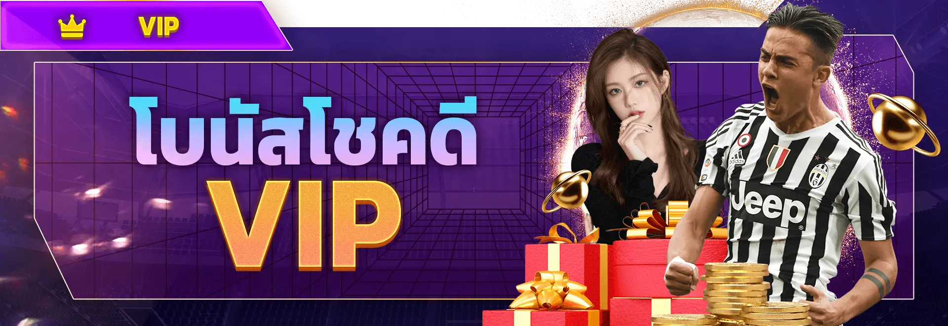 โบนัส VIP