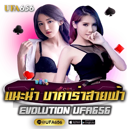 บาคาร่าสายฟ้า